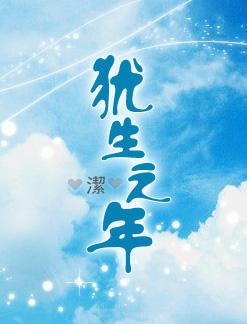 蟾宫曲·梦中作
